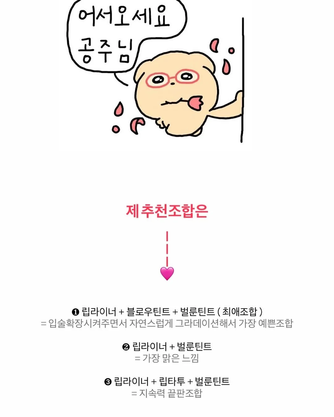 코코하니 실내복 10