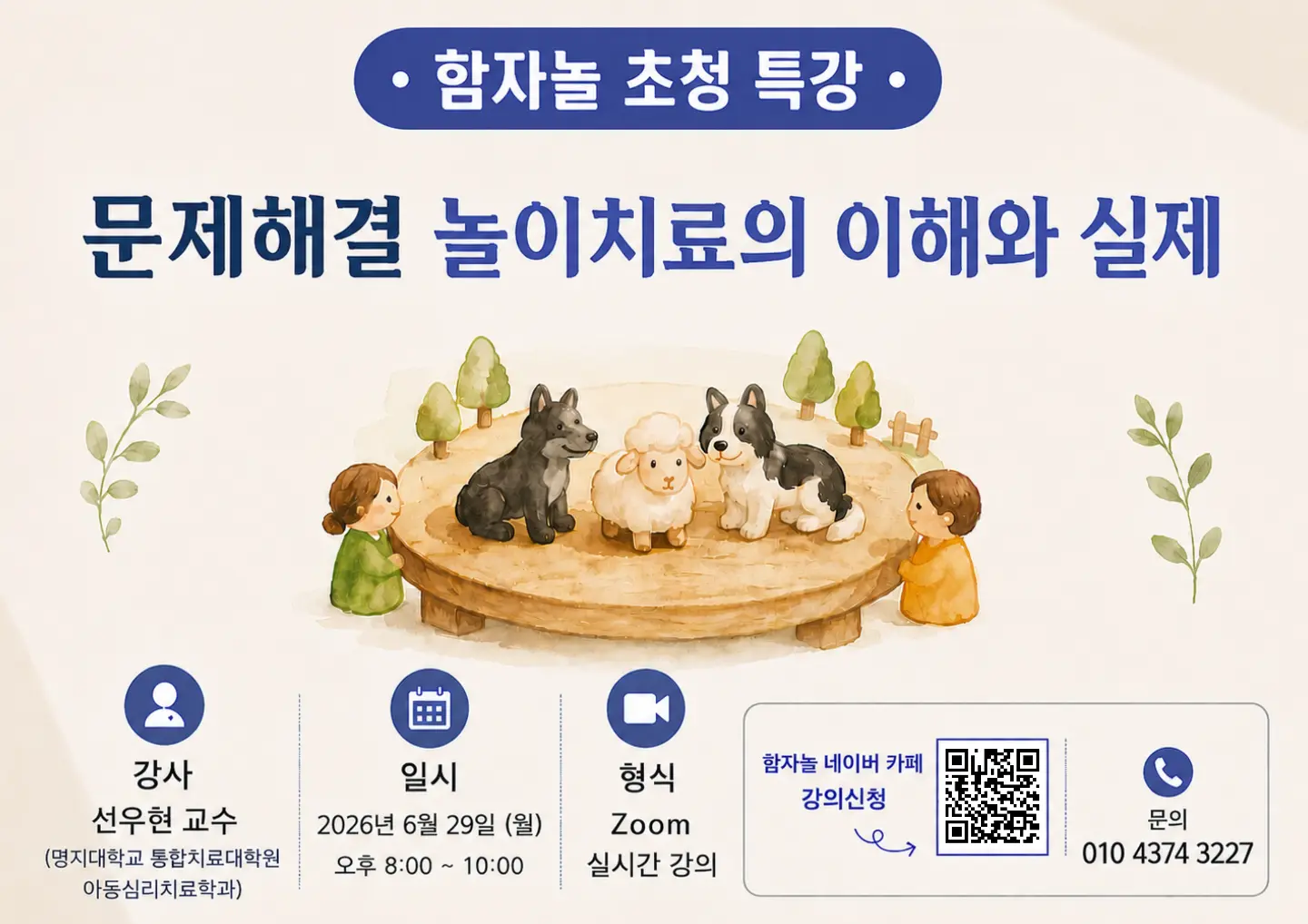 개완