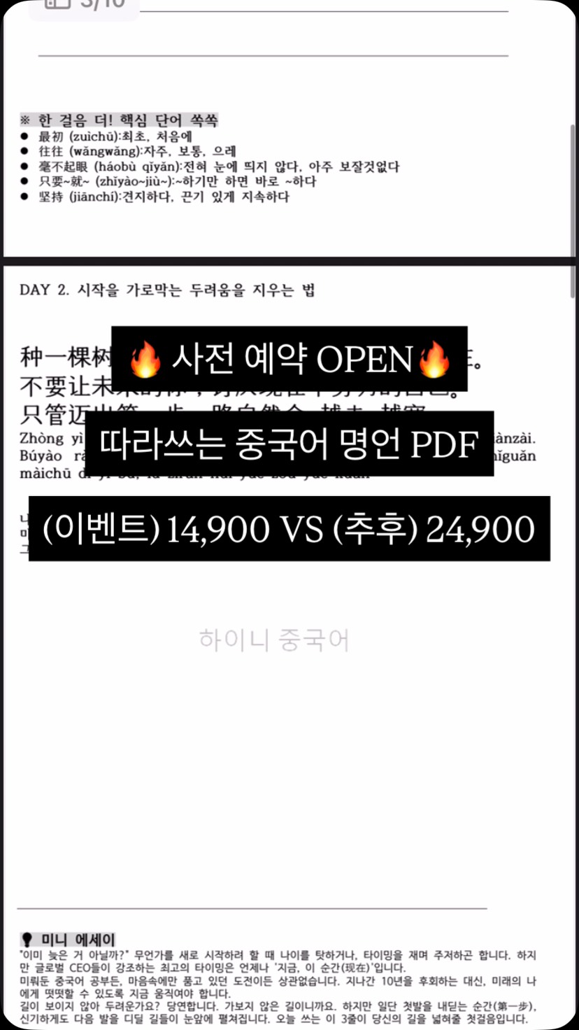 크리스천 경제 수업