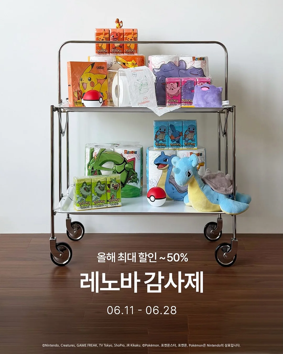 후지타킨조쿠 CREPE PAN
