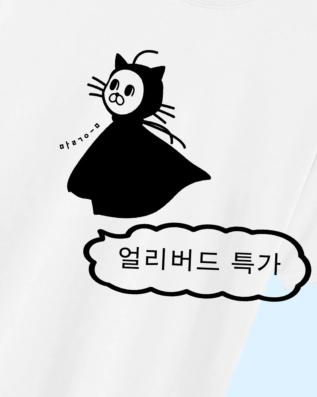 백참 원투 x 2컬러 3