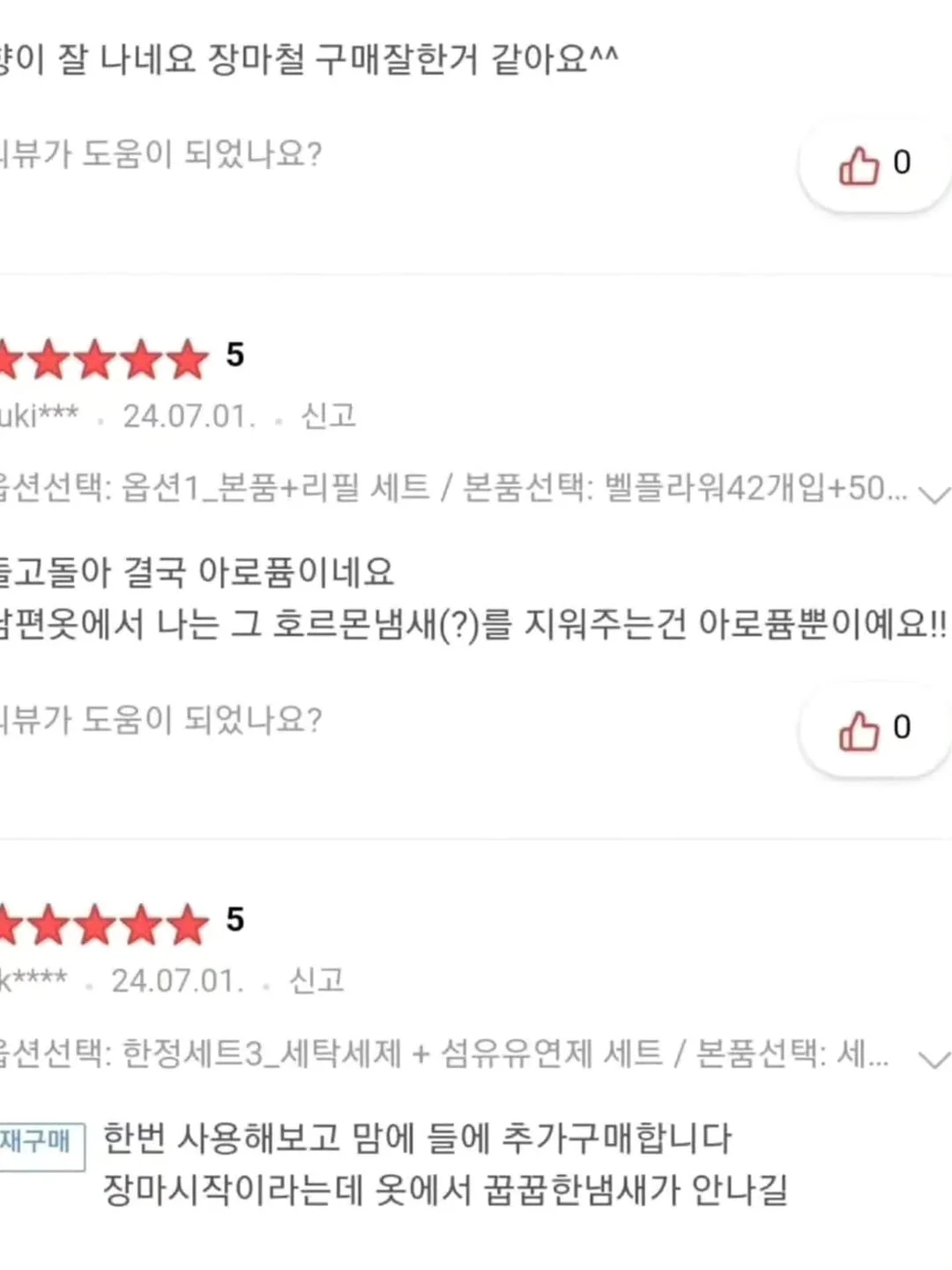 테라큐민 11