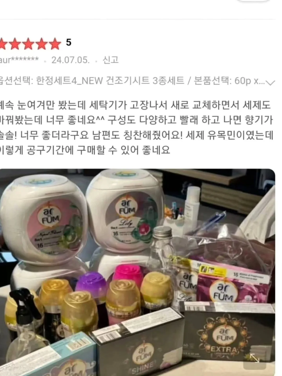 테라큐민 12