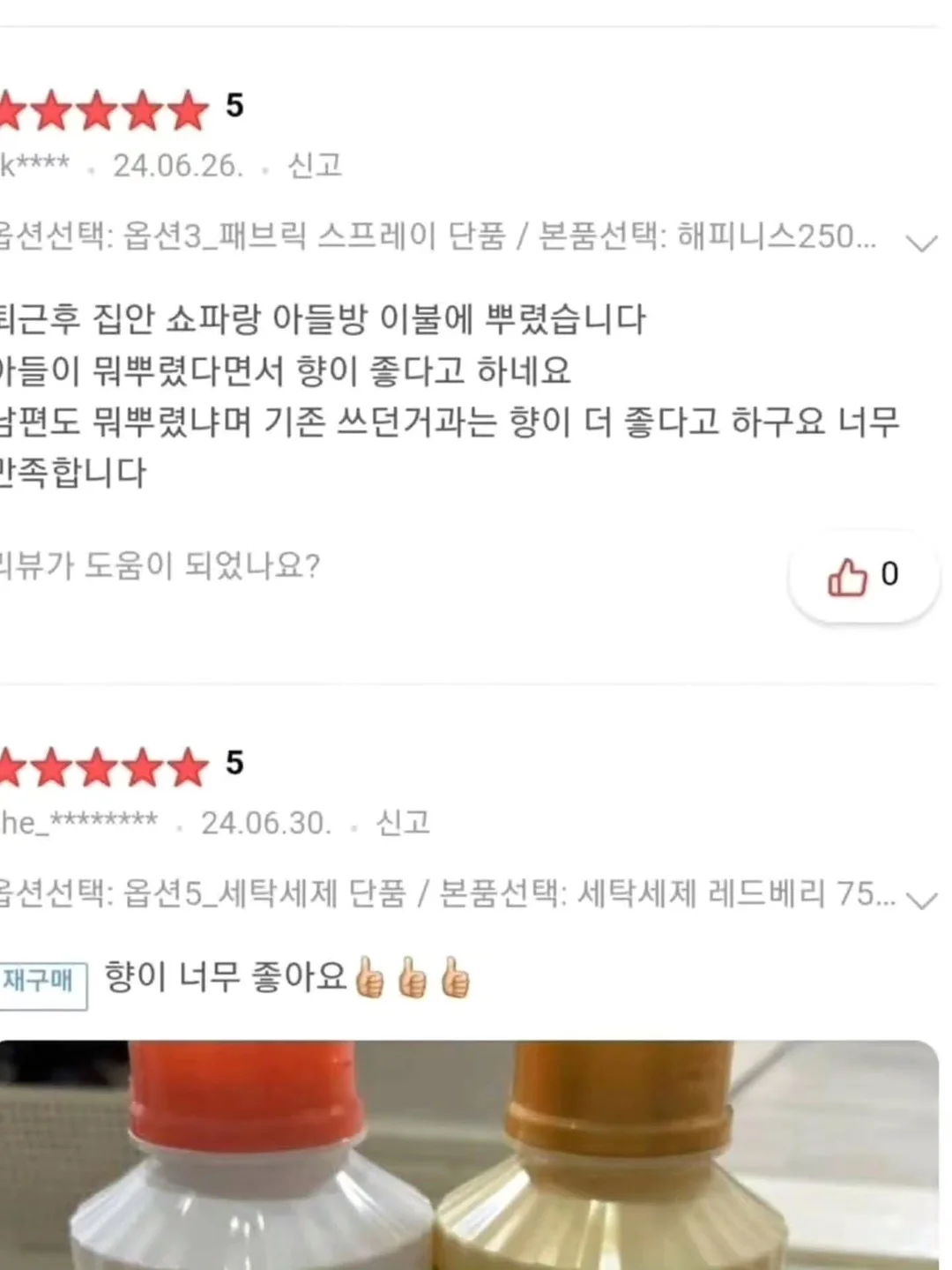 테라큐민 13