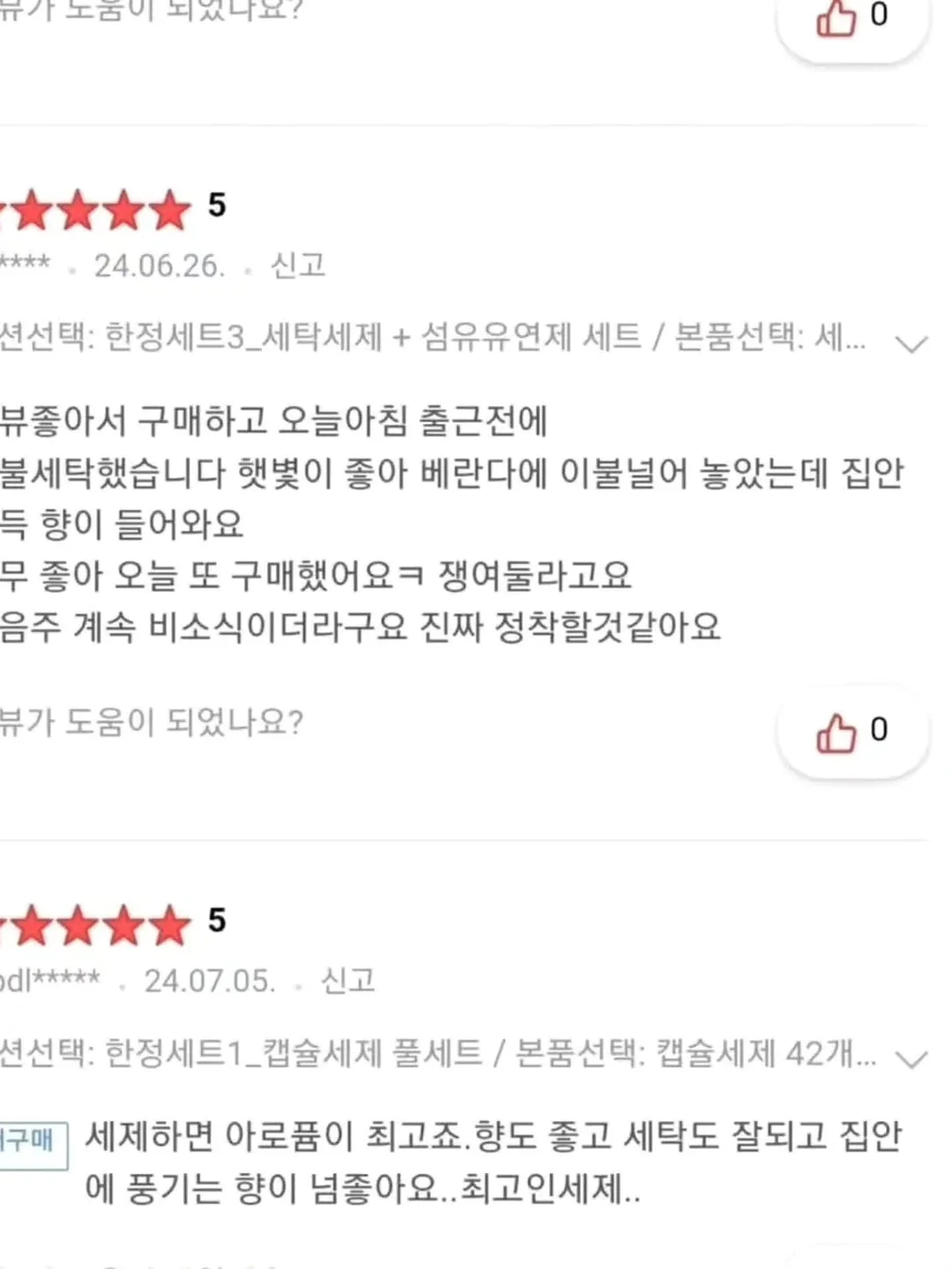 테라큐민 14