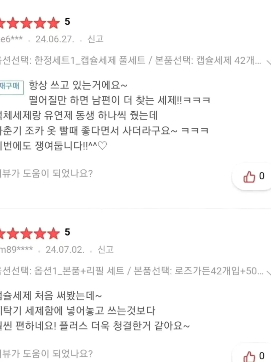 테라큐민 18