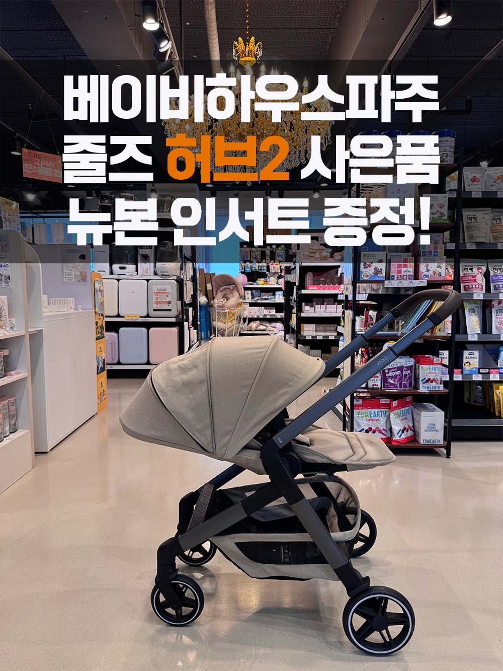 탕후루 포토오일 1