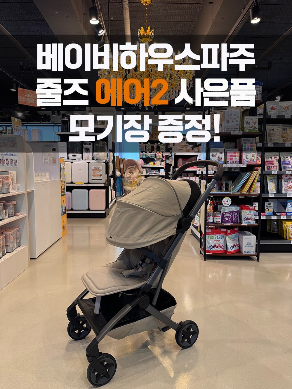 탕후루 포토오일 2