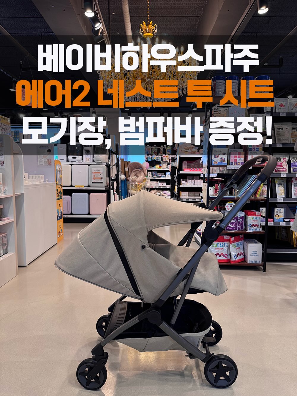 탕후루 포토오일 3