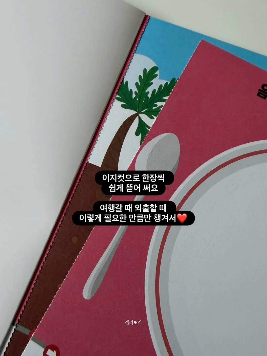 지티스 올스텐 접이식 전기포트 6