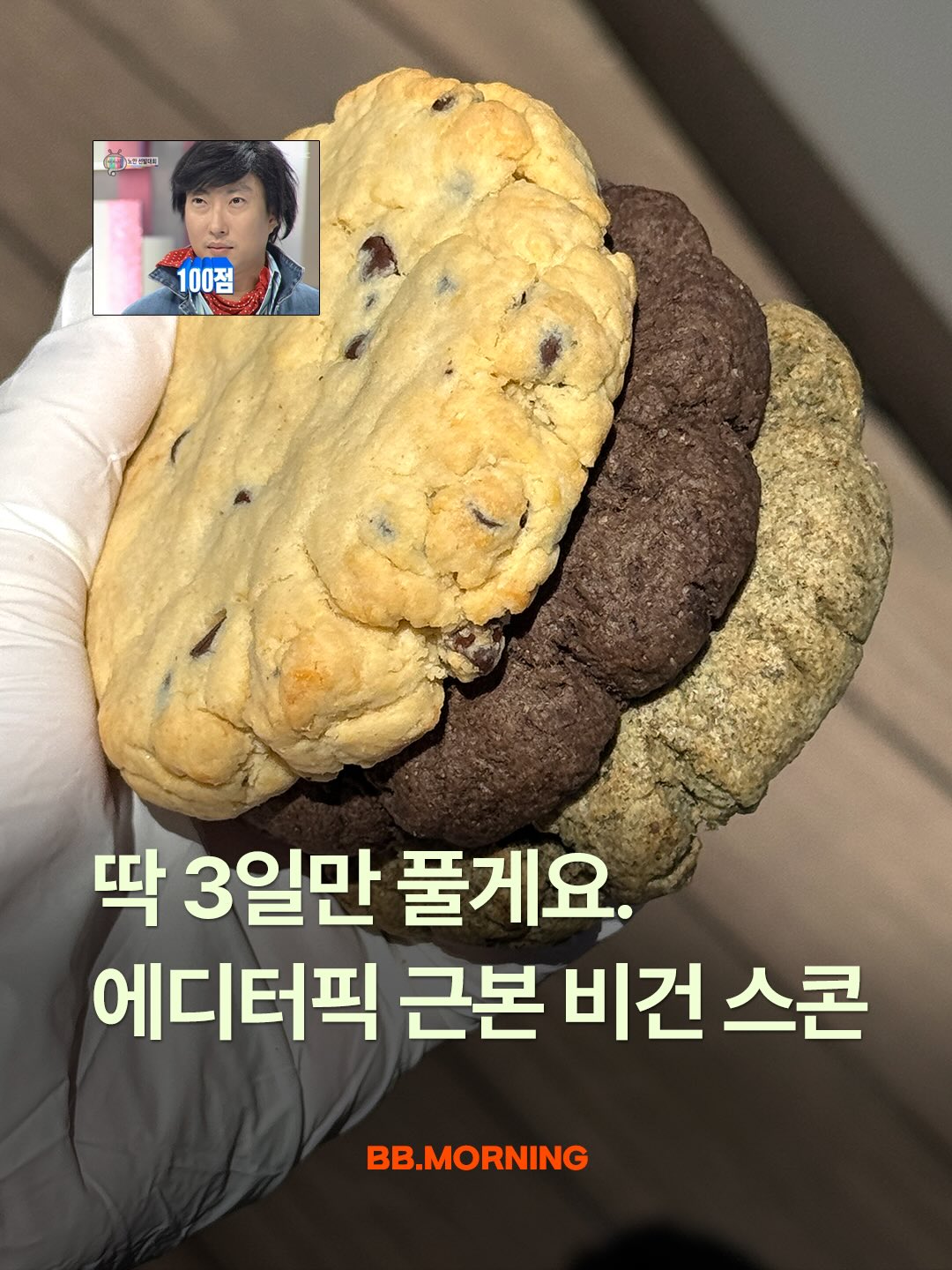 초코 쿠키 1