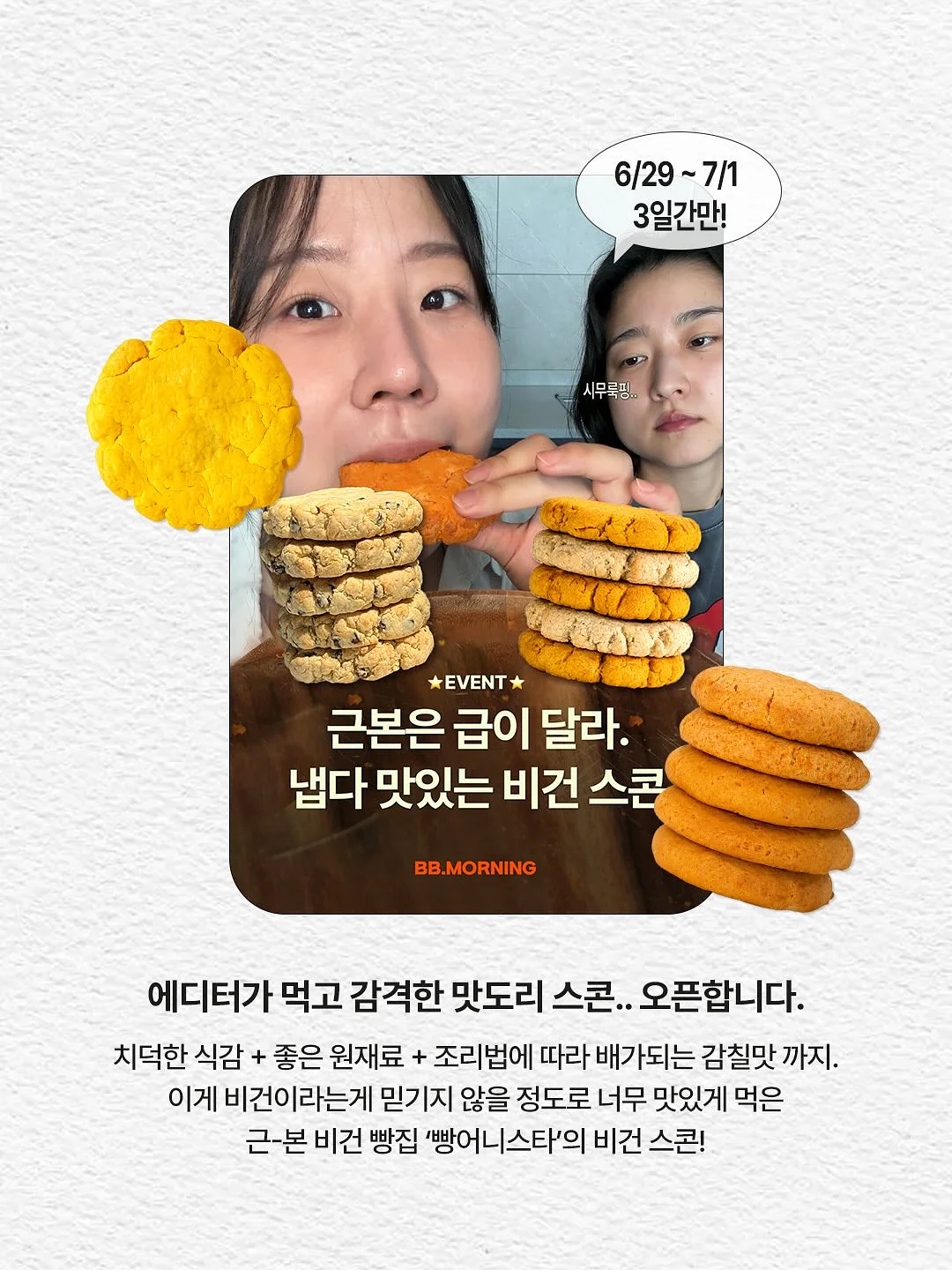 초코 쿠키 2