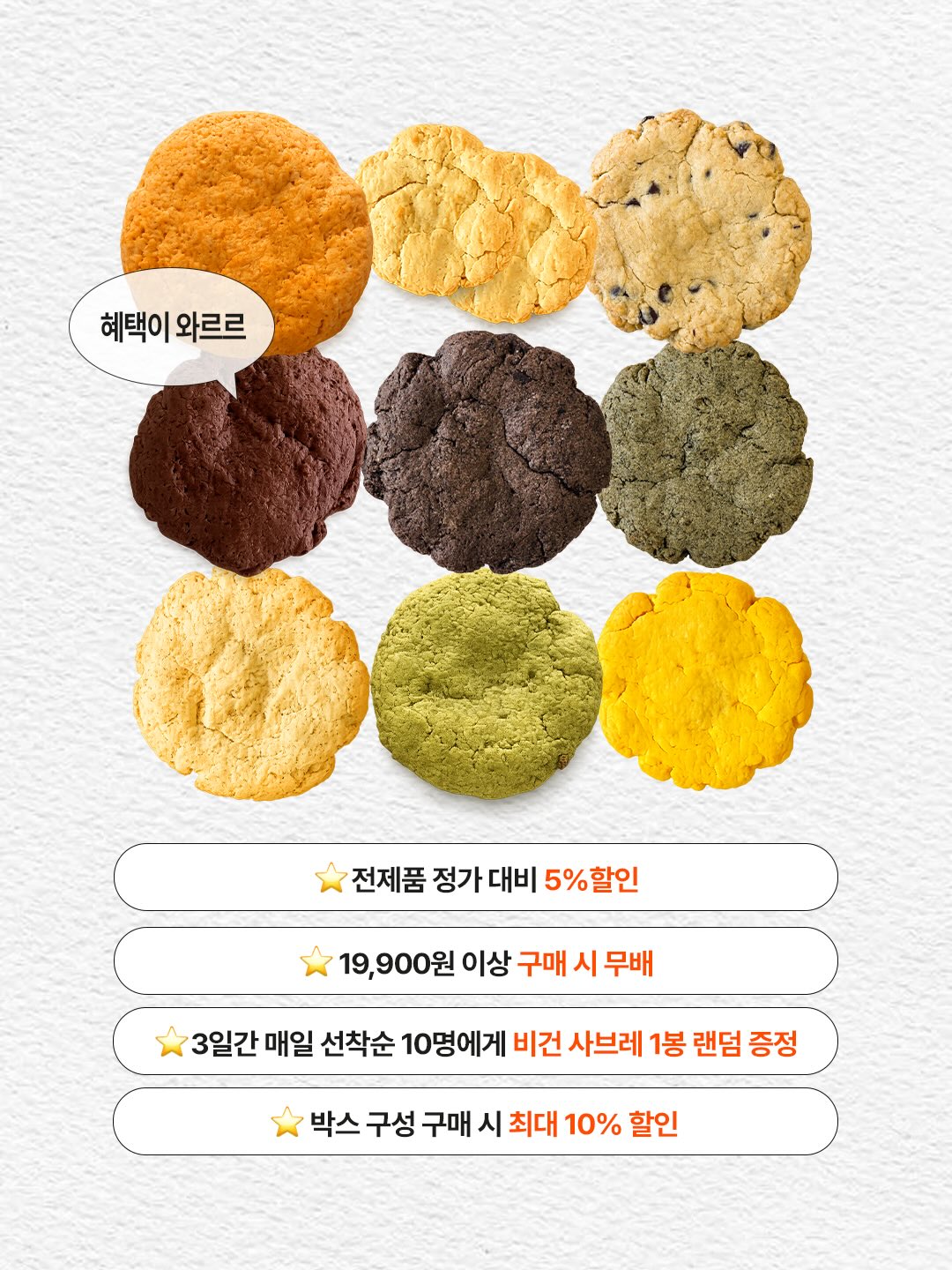 초코 쿠키 3