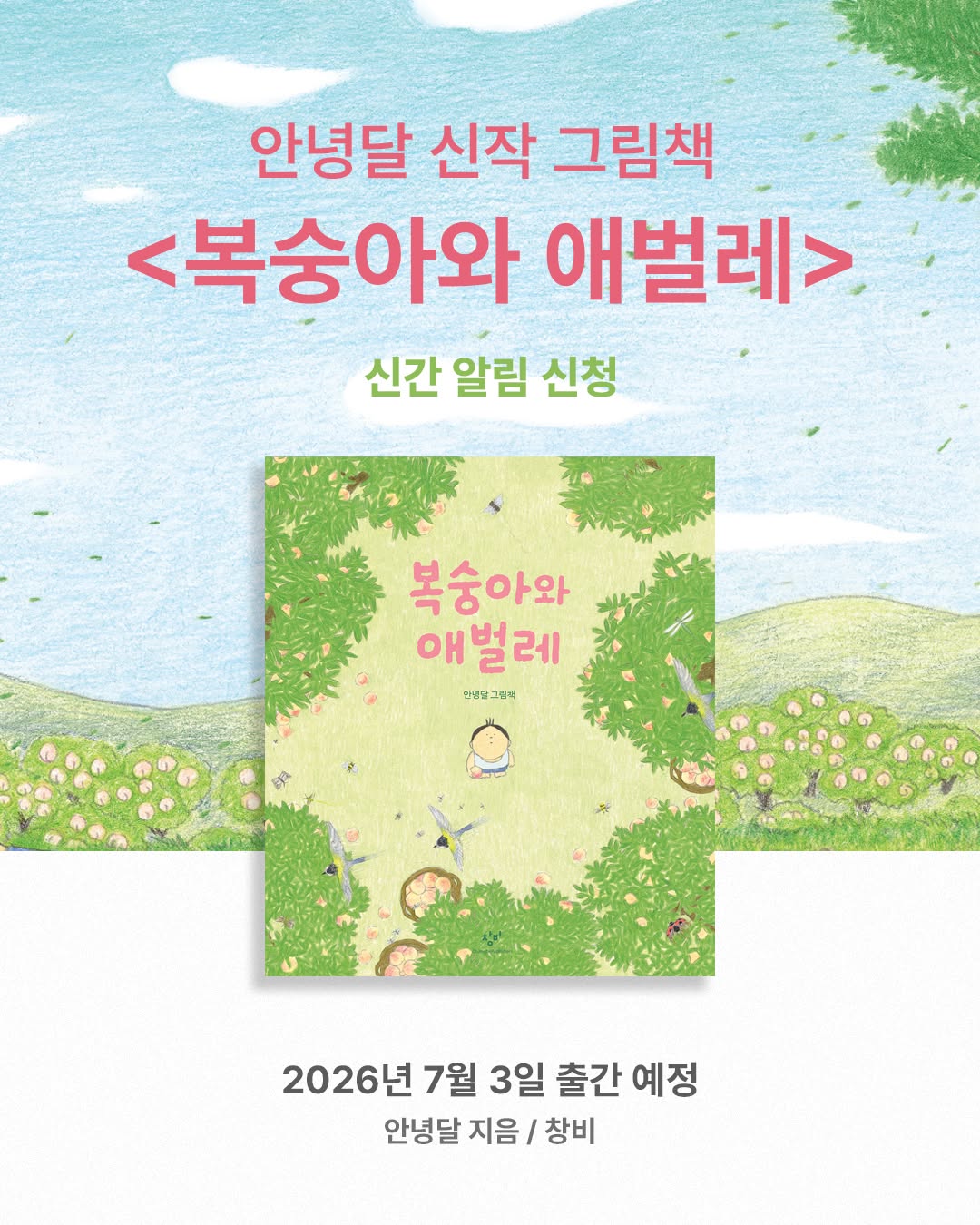 실리콘 곰팡이 제거제