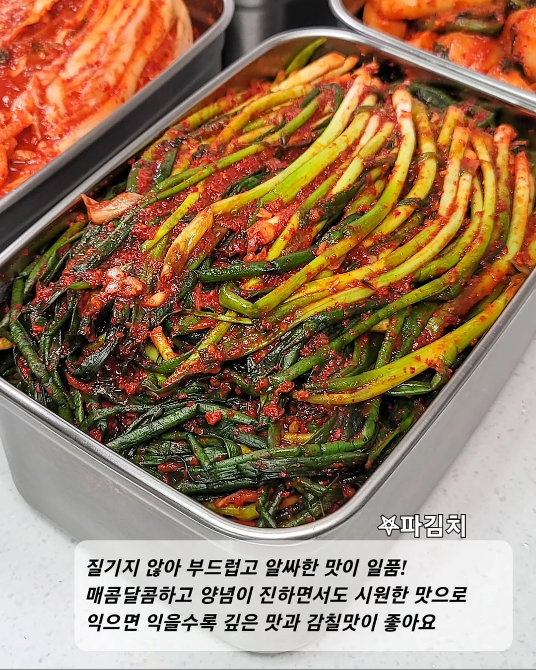 2026년 제철 음식 달력 17