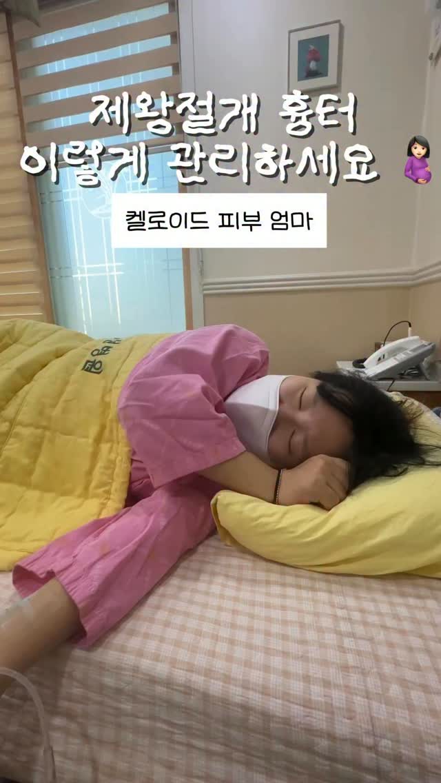 웰스파 미세전류 디바이스