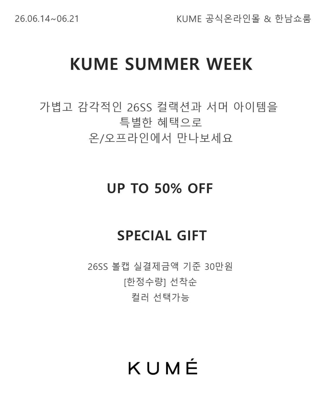 요물상점 2