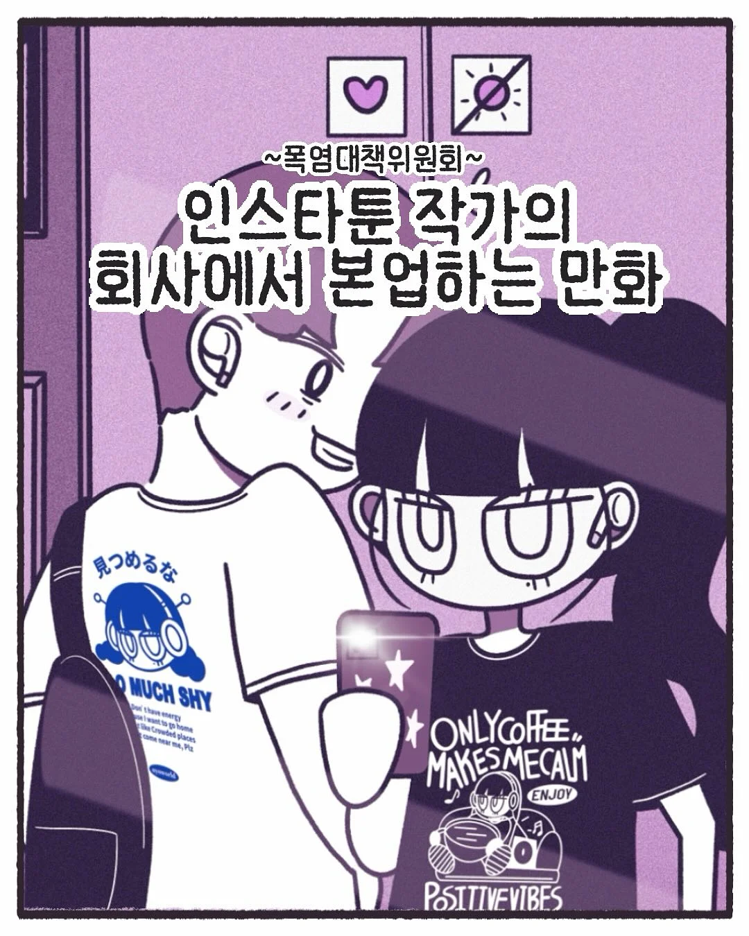 물광 피부 조합 1