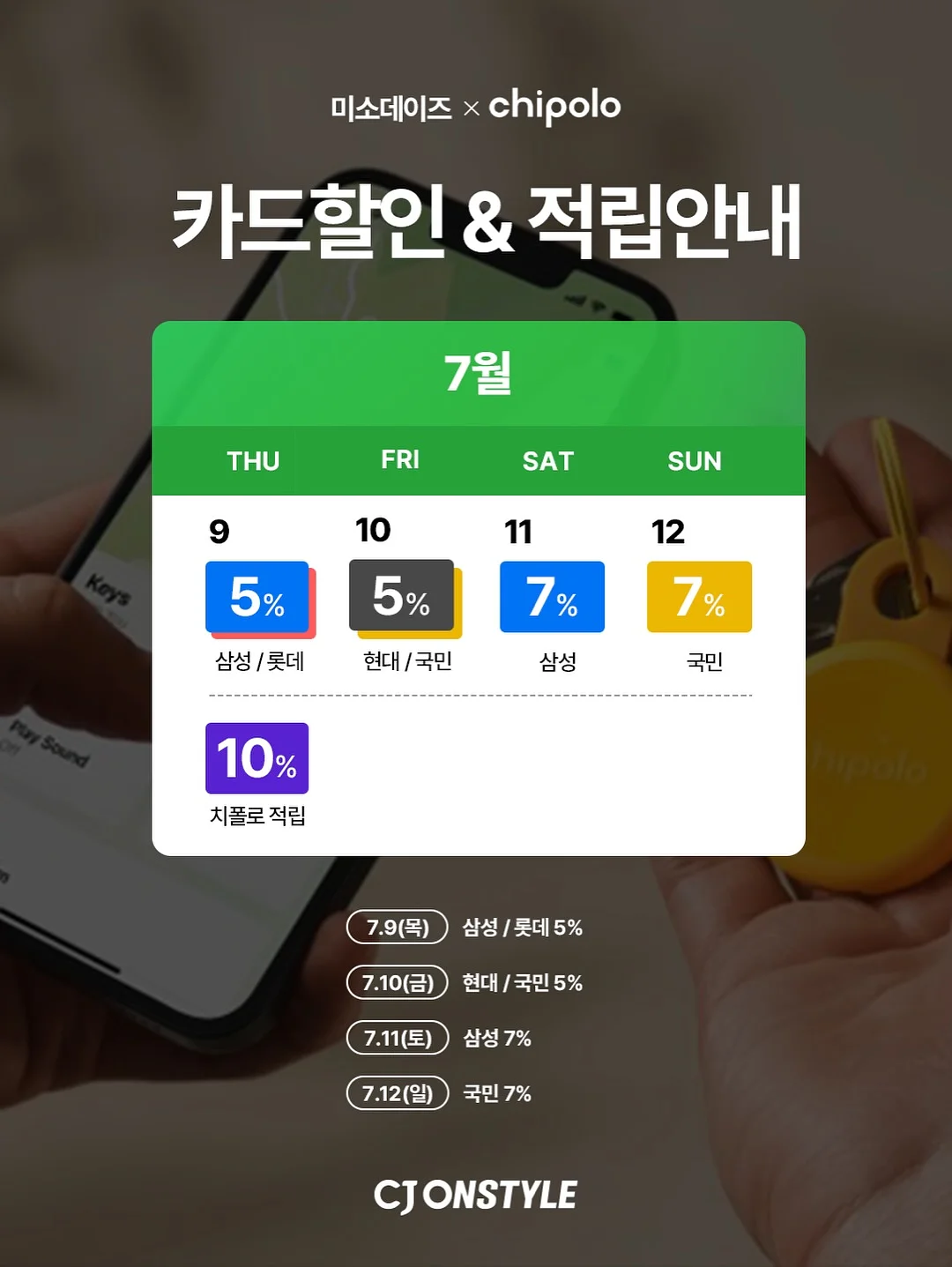 부추전 바삭함 비법 16
