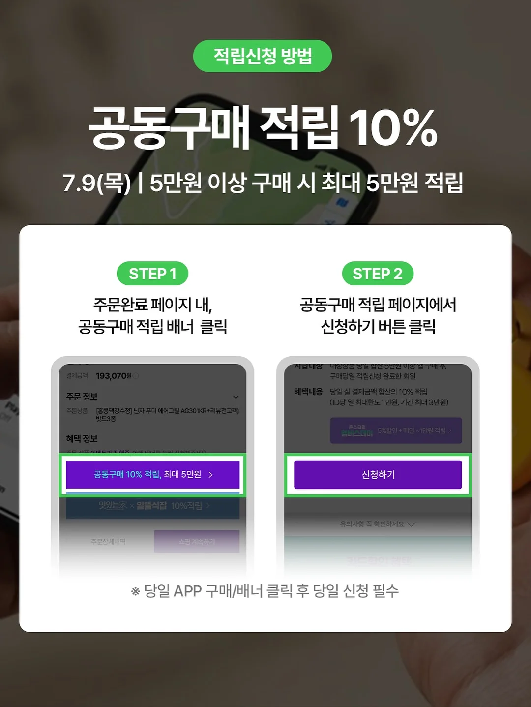 부추전 바삭함 비법 17