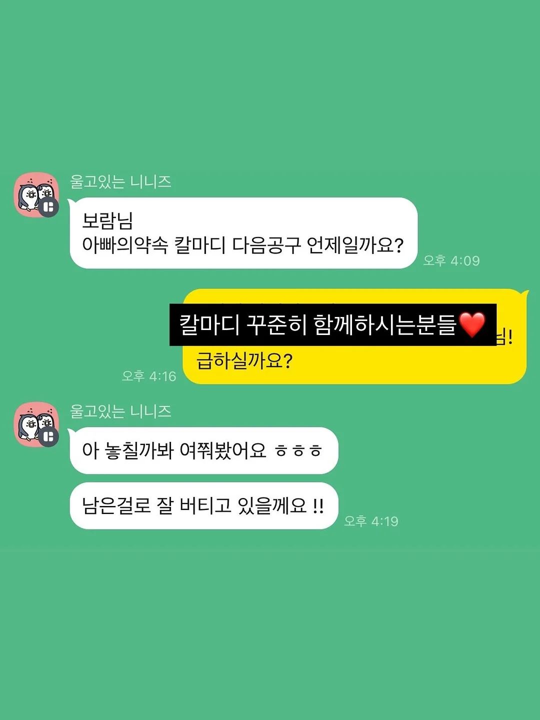 크런치 초코바 삼각이 5