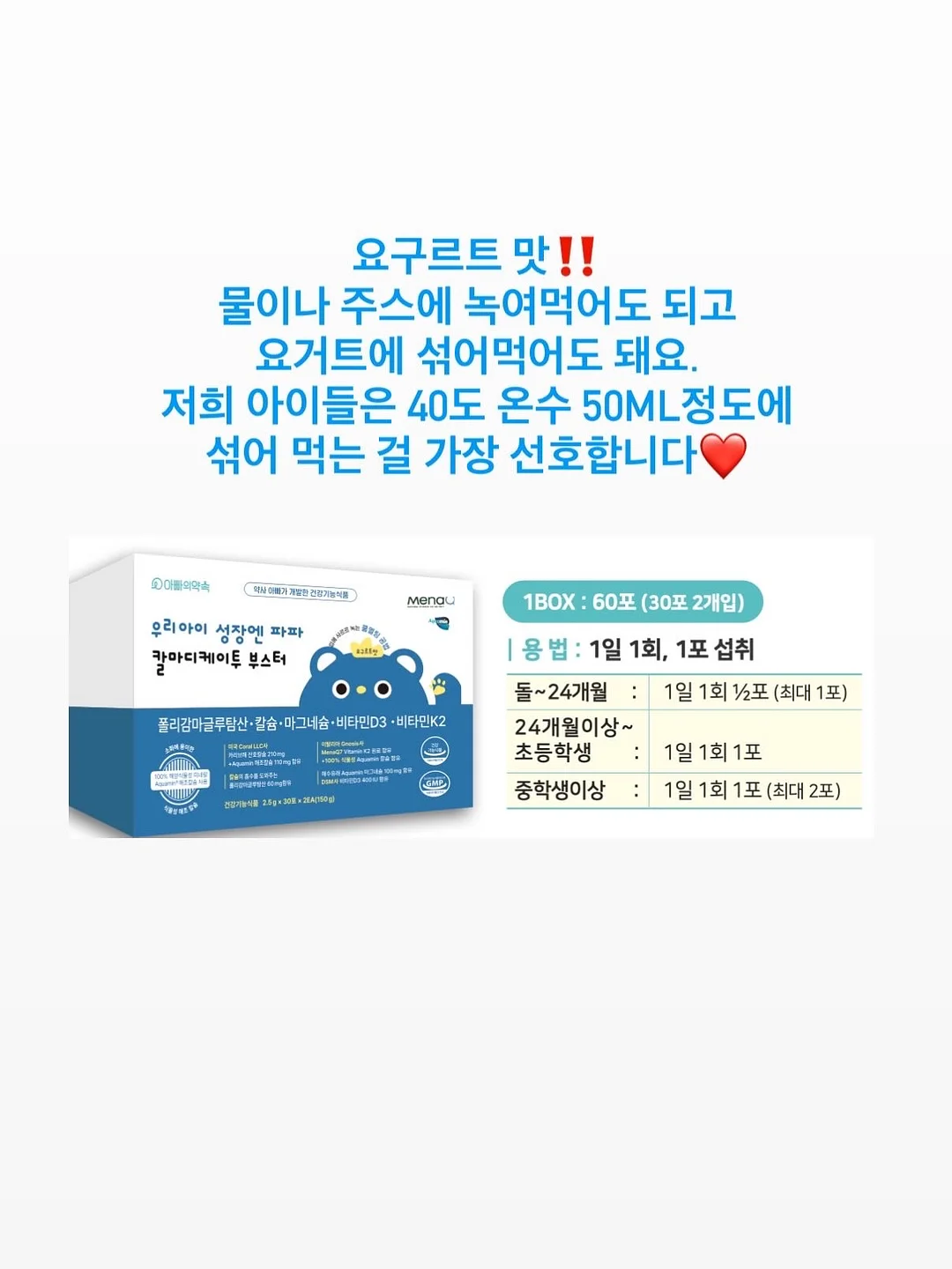 크런치 초코바 삼각이 9