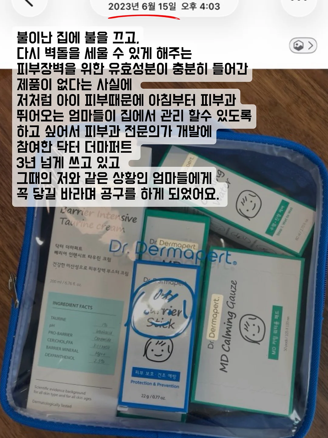 기획안 PPT 14