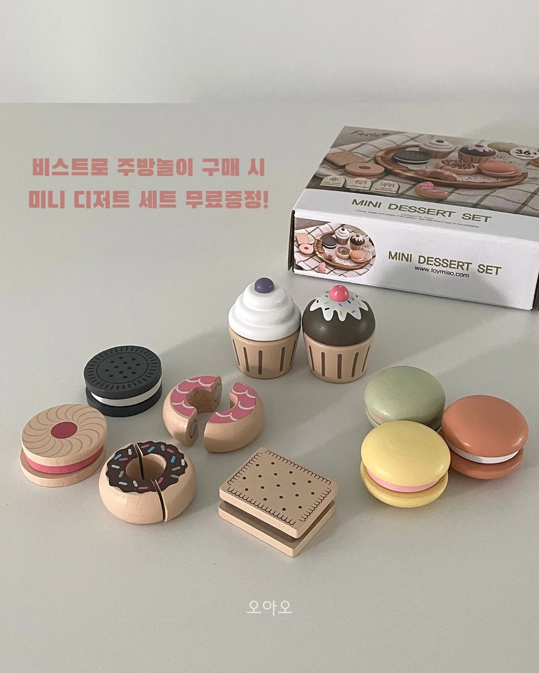 뜨개 키링 텀블러 가방 2