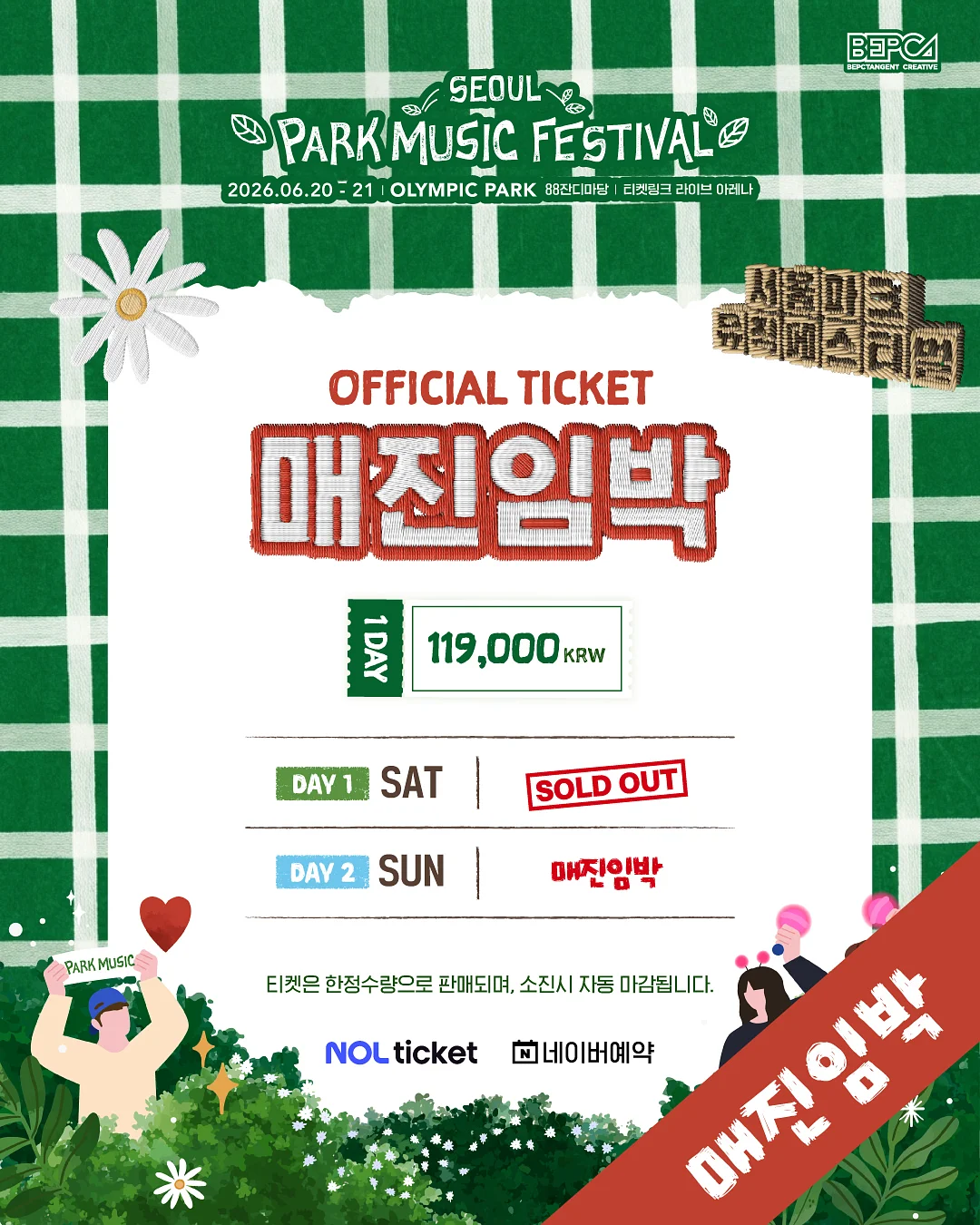 파메스테틱 홈케어 코칭