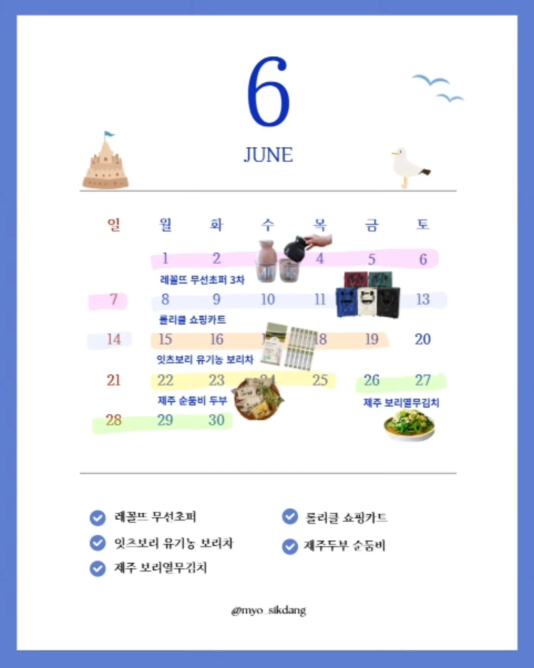 제주 vs 안양 축구 경기 티켓 1