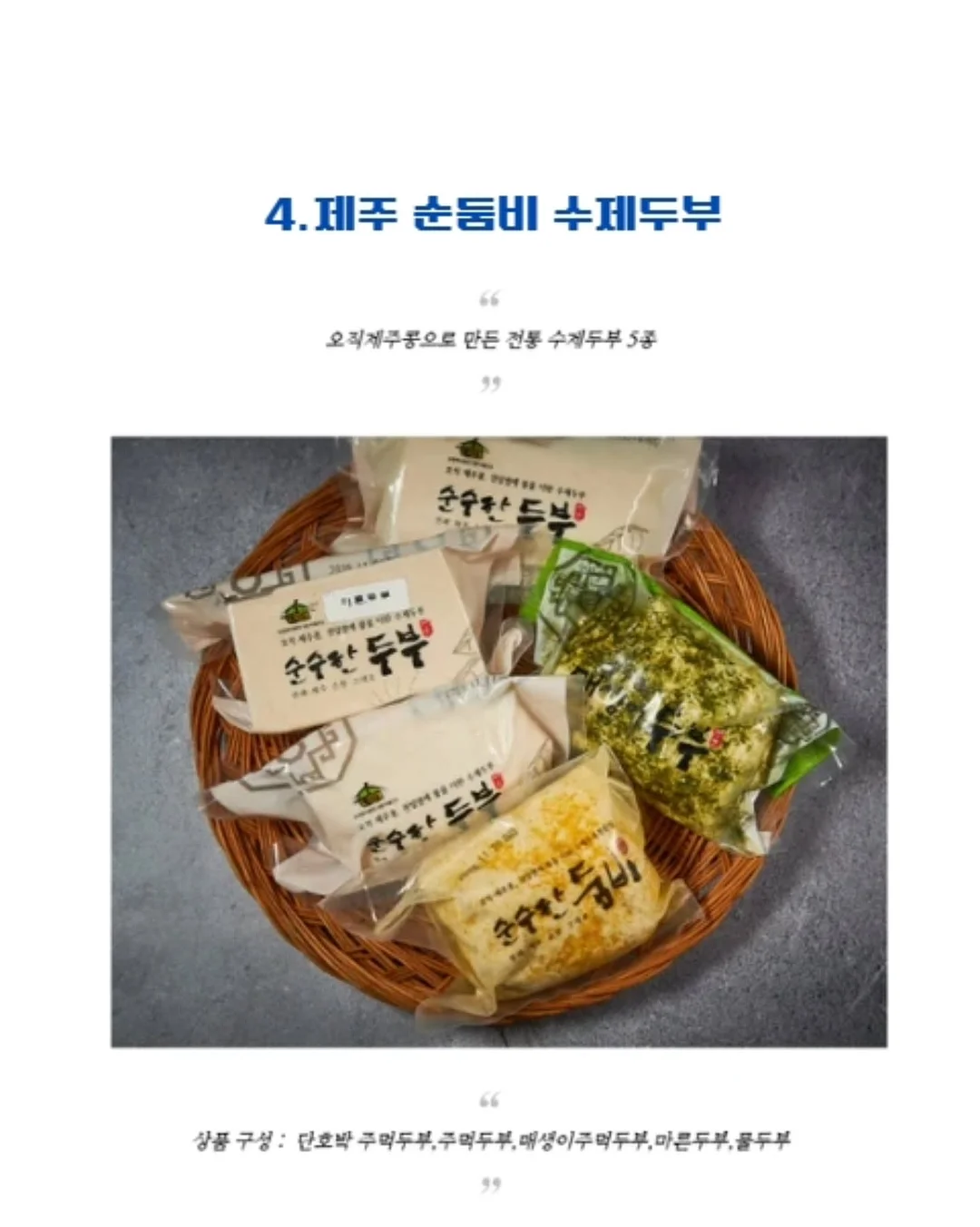 제주 vs 안양 축구 경기 티켓 5