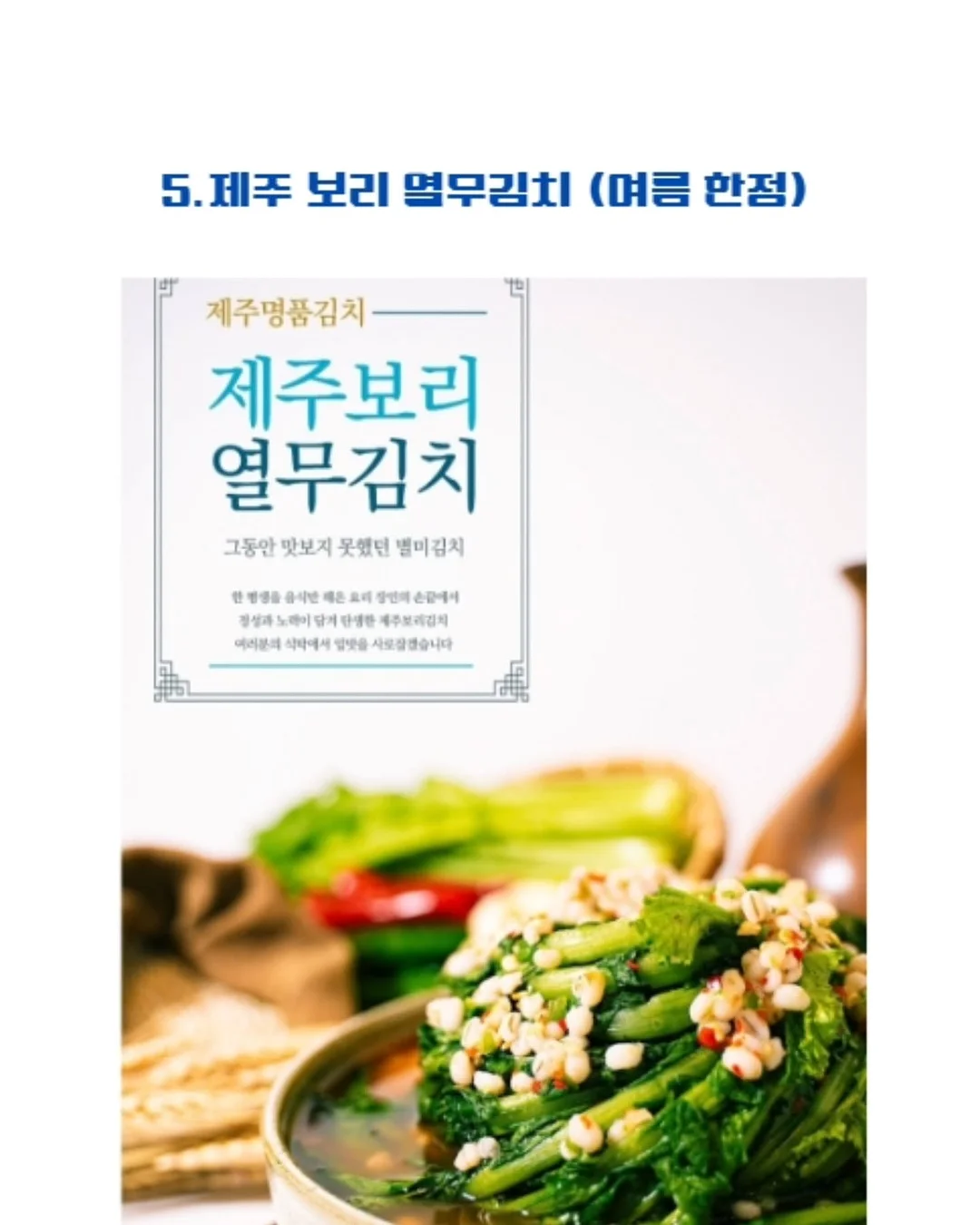 제주 vs 안양 축구 경기 티켓 6
