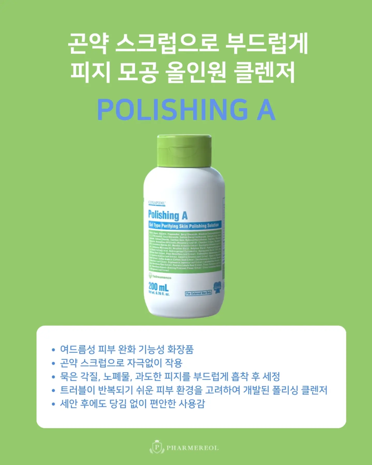 코스트코 솥밥용 버섯채소모둠 3