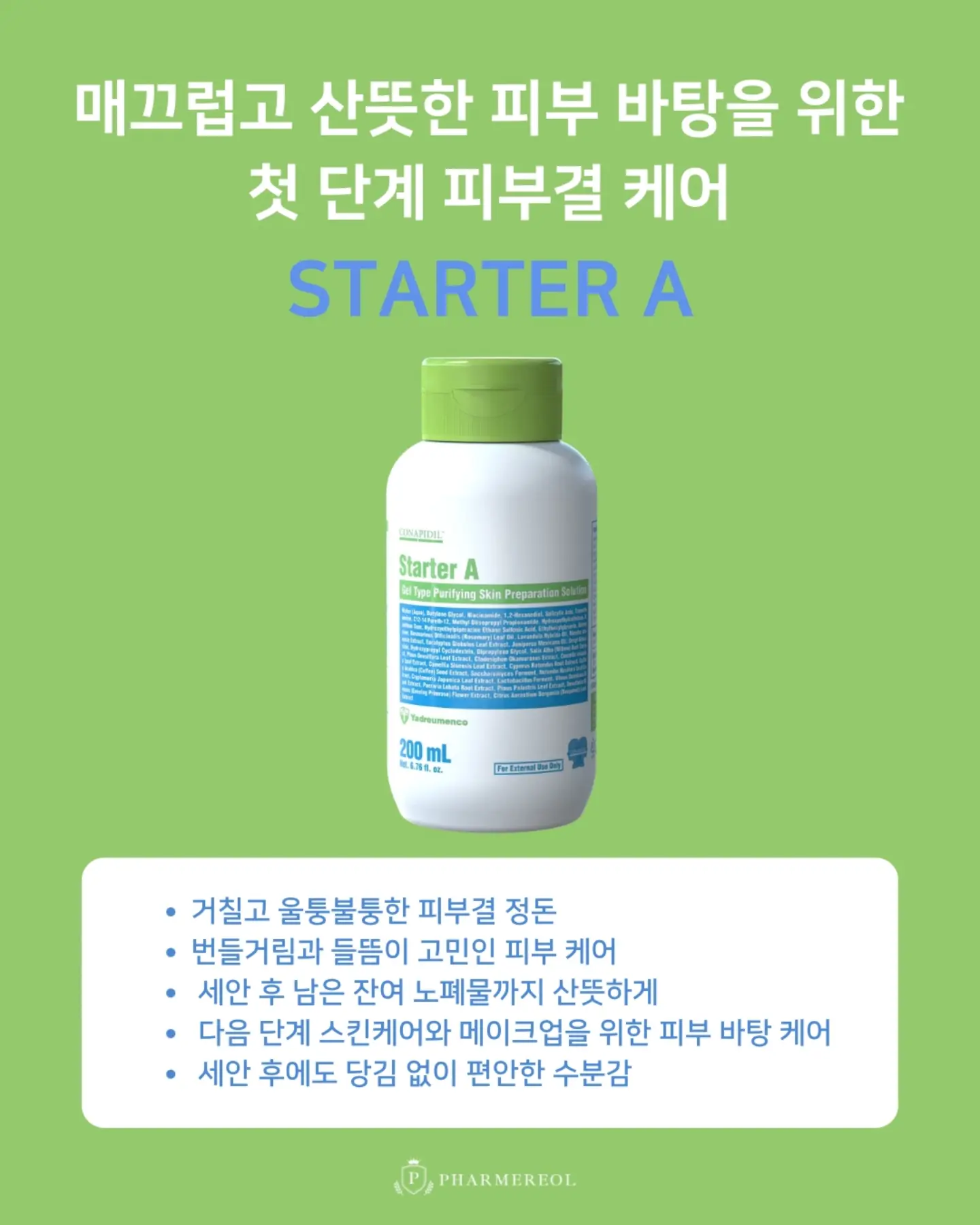 코스트코 솥밥용 버섯채소모둠 4