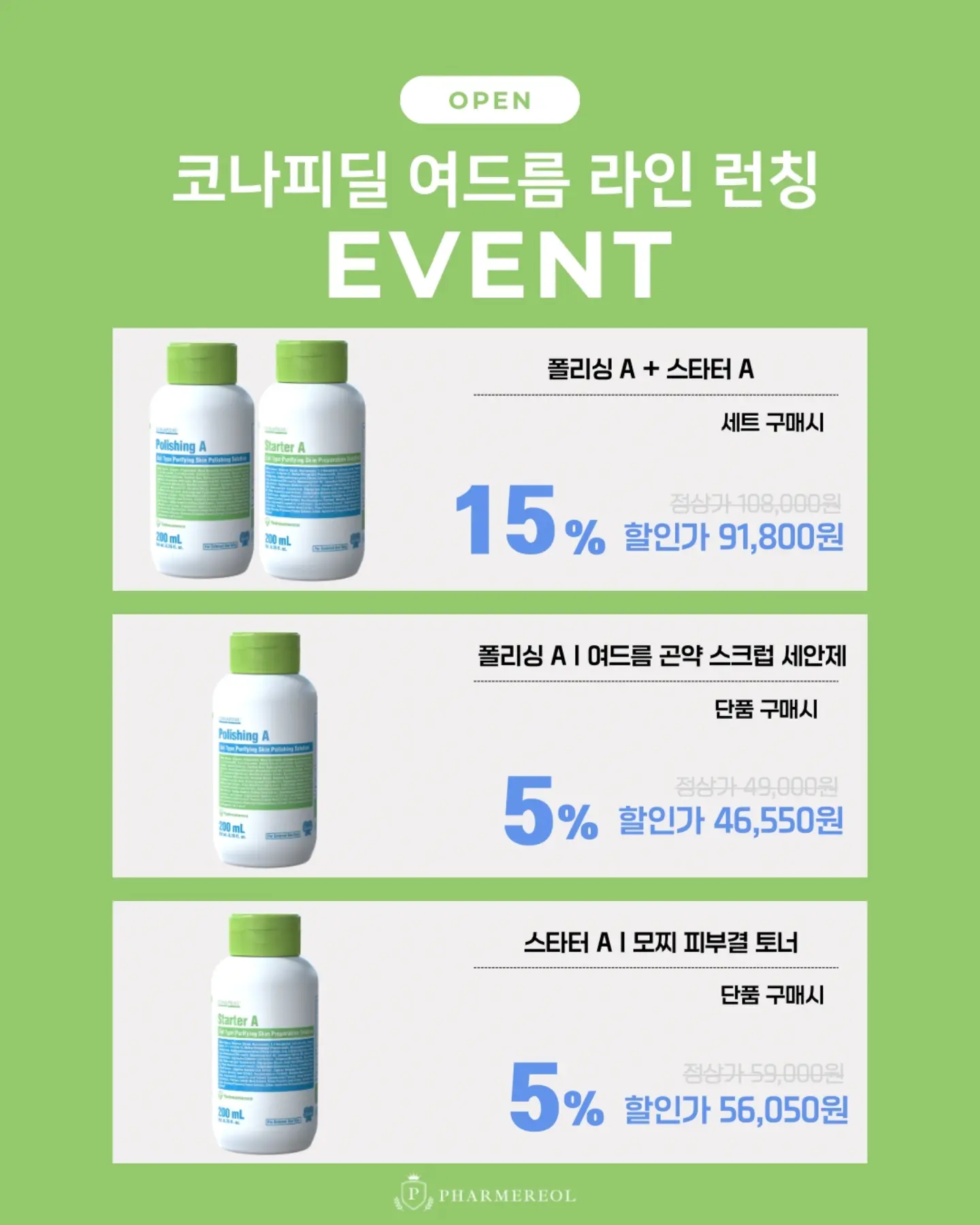 코스트코 솥밥용 버섯채소모둠 5