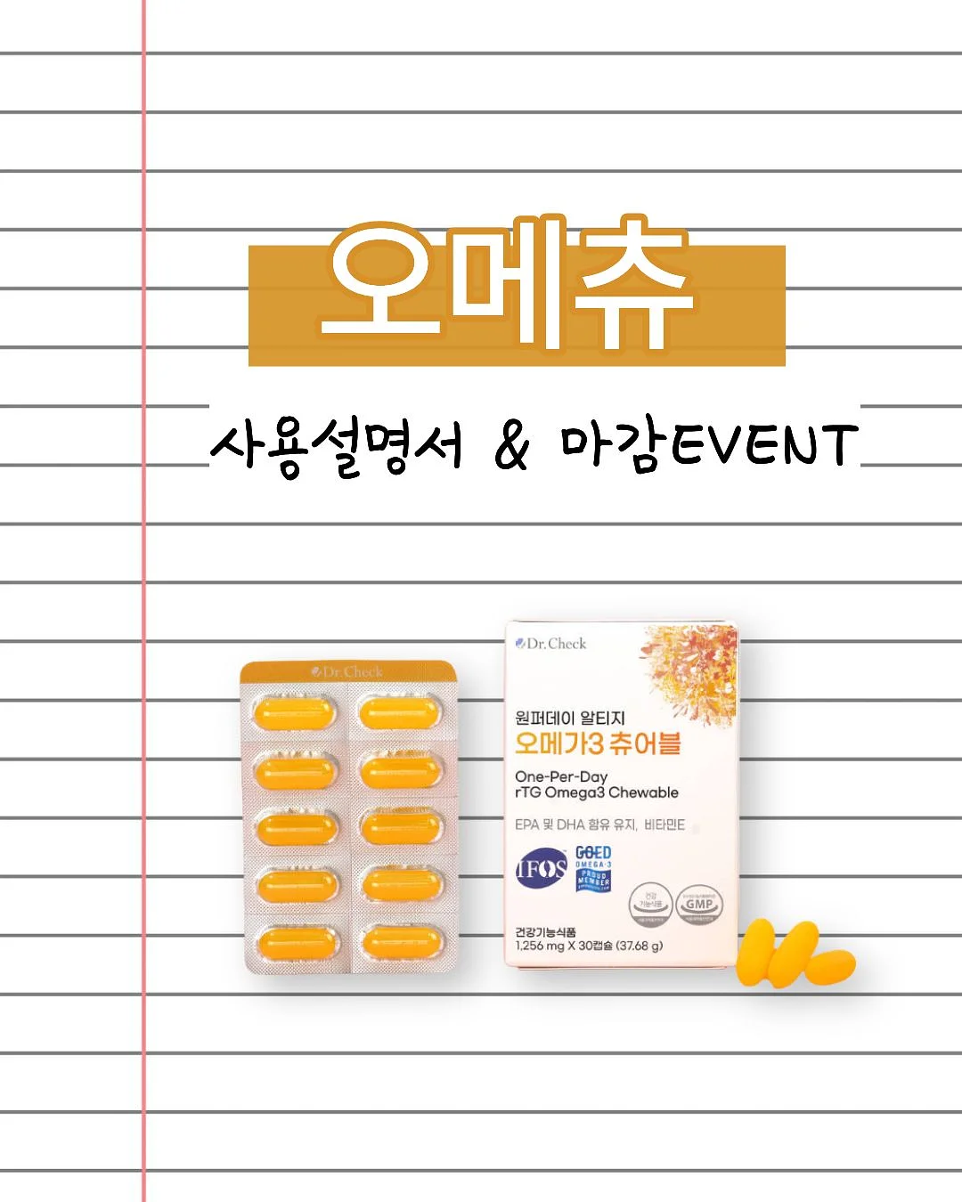 멜라닌리톤-A 멜라닌 케어 1