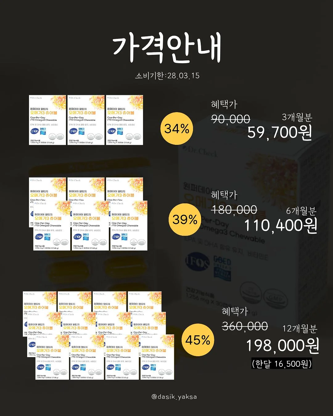 멜라닌리톤-A 멜라닌 케어 6