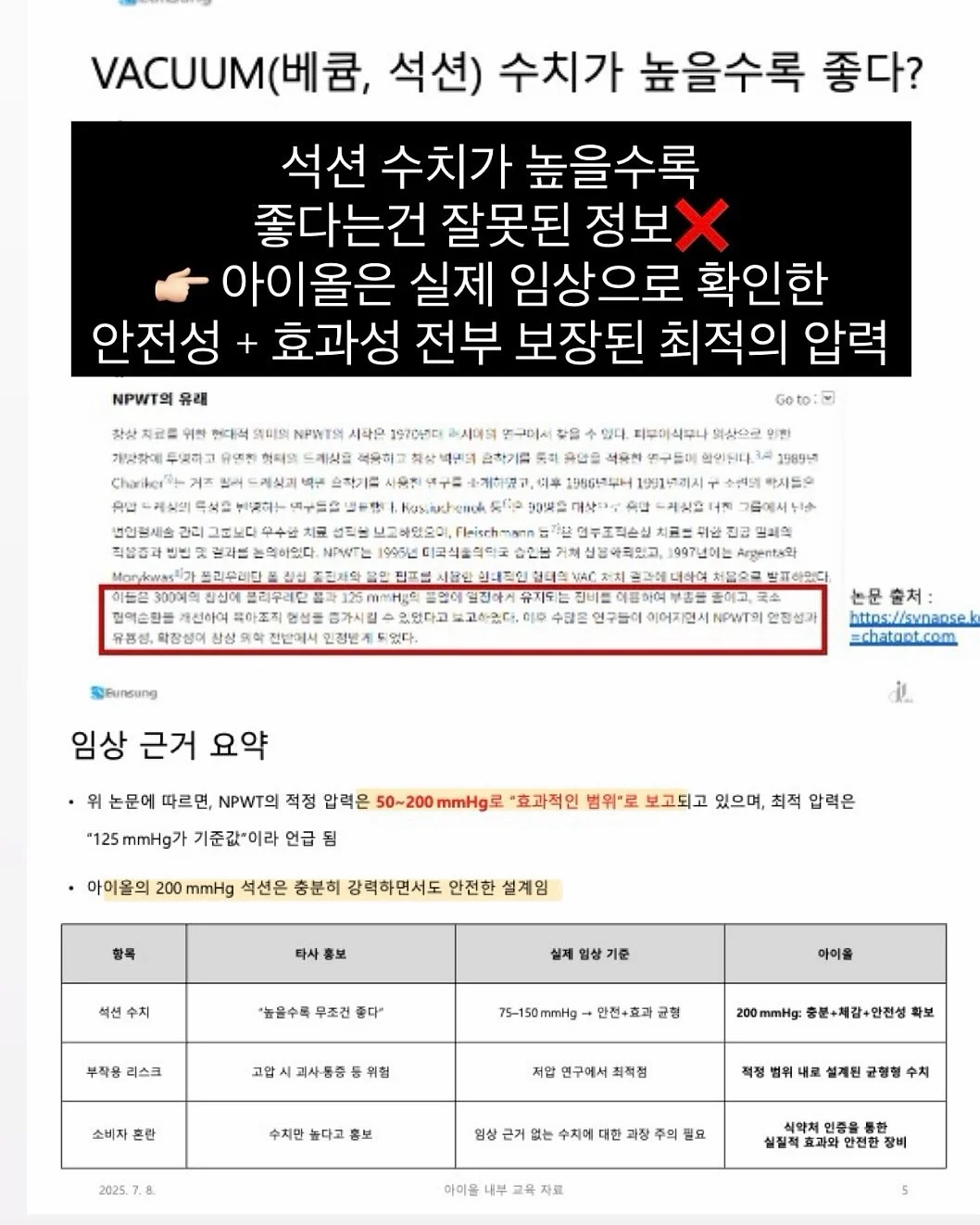 백설기 떡케이크 15