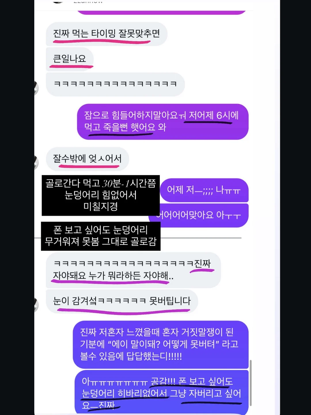 디마프 스팟젤 4