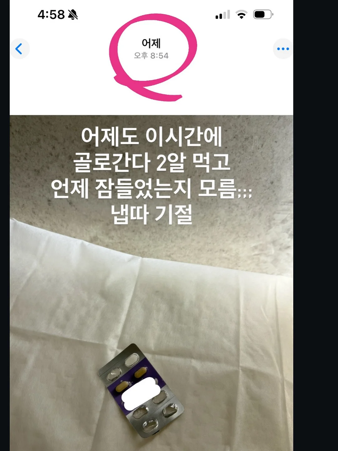 디마프 스팟젤 7