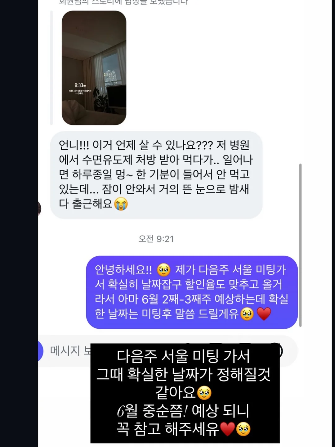 디마프 스팟젤 9