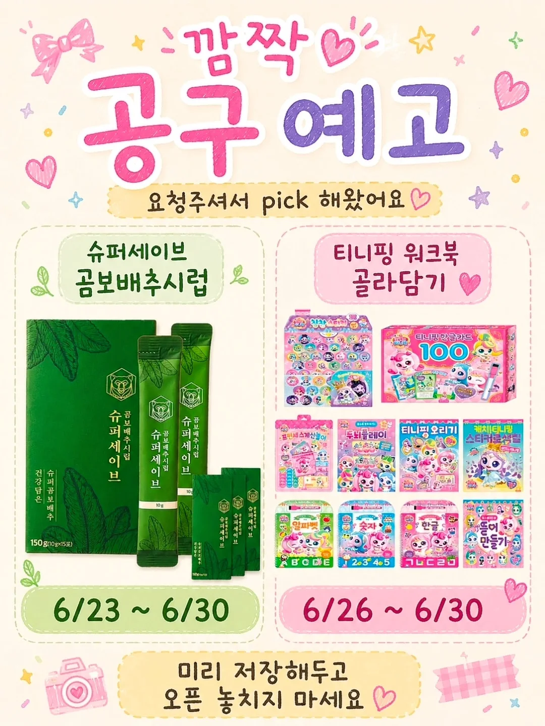 맞춤 핀꽂고세탁 국산 시그니처 항균 봄 자외선차단 암막커튼