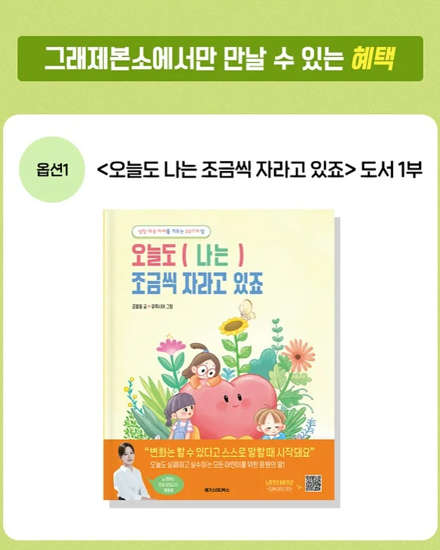 에코백 2