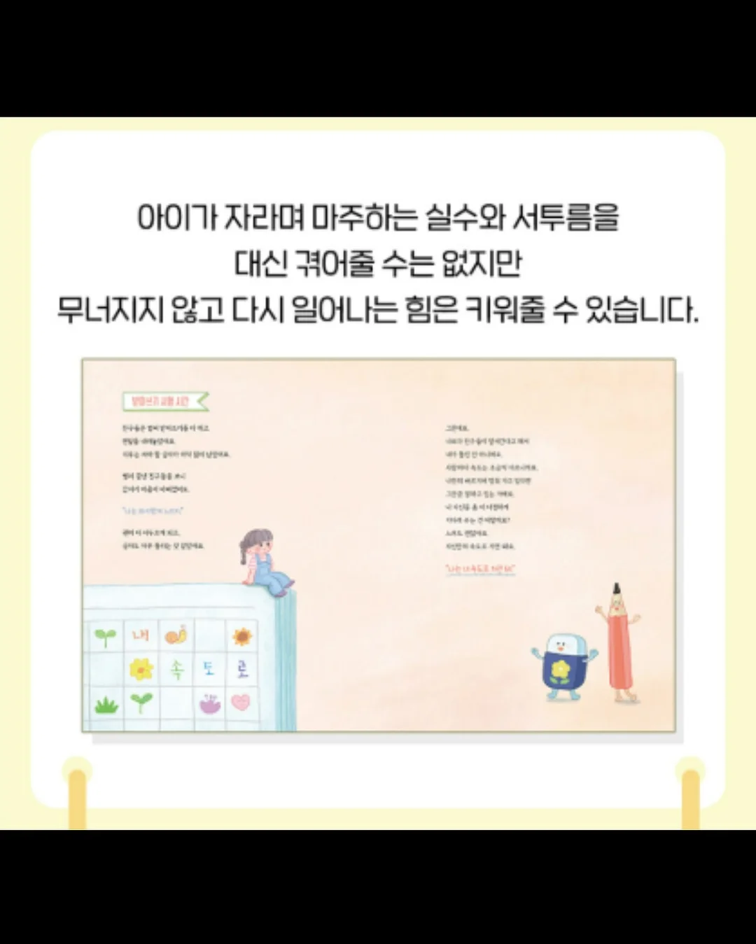 에코백 7