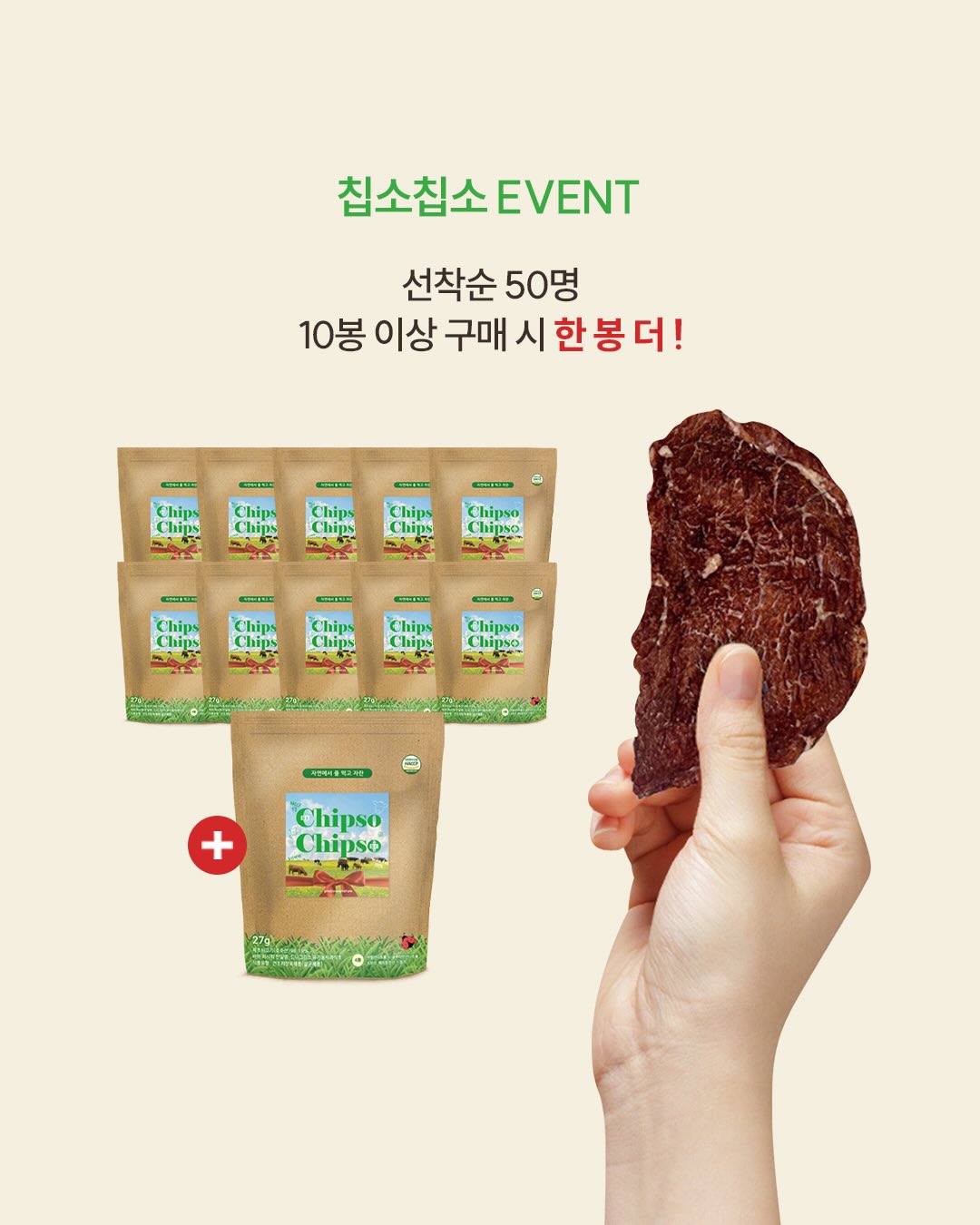 도다리쑥국 밀키트 2