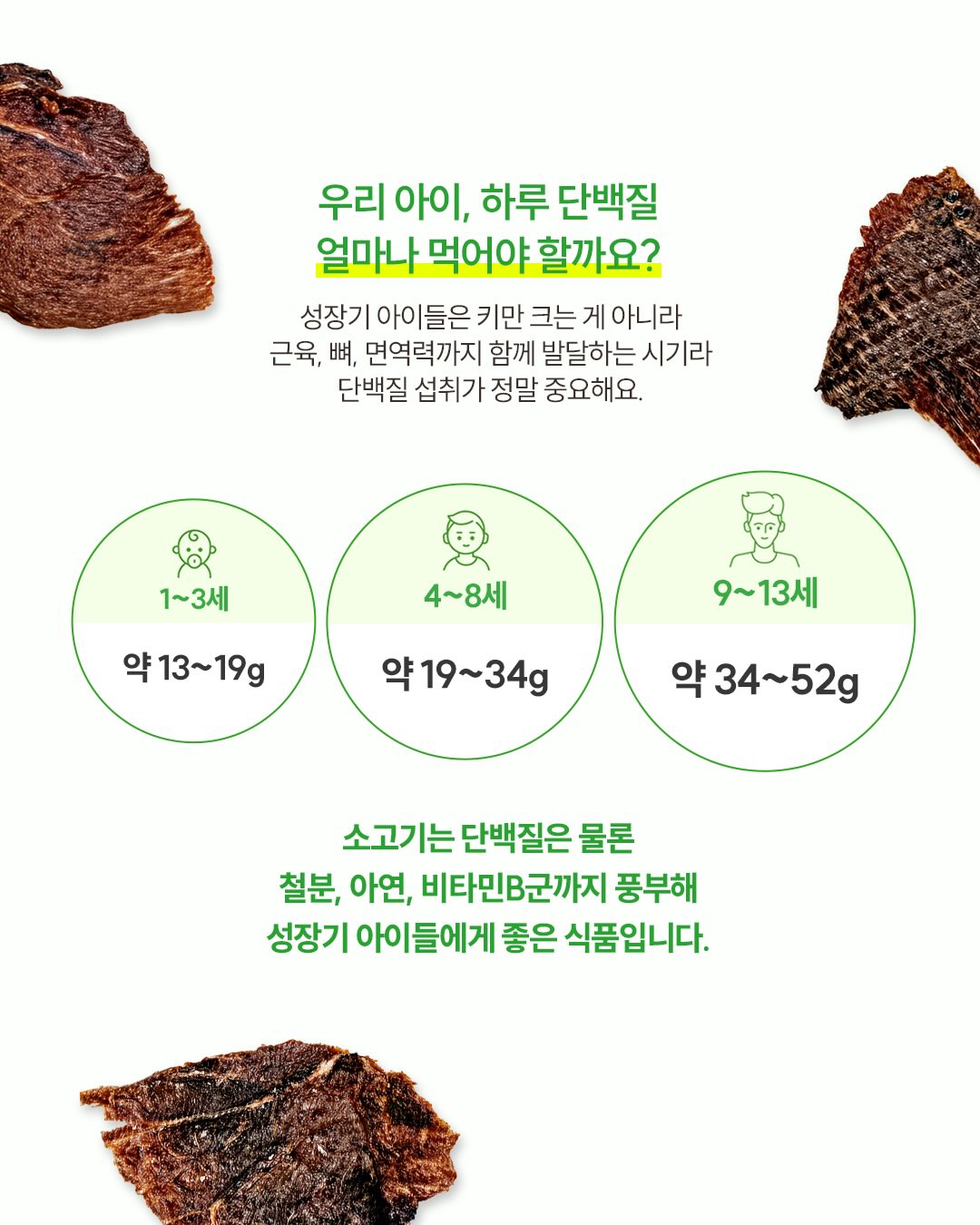 도다리쑥국 밀키트 4