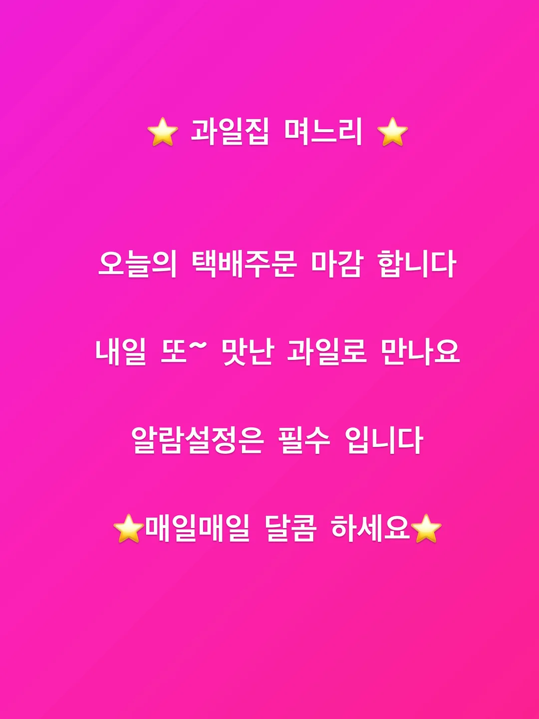 스탠리 퀜처 텀블러백 DIY 키트