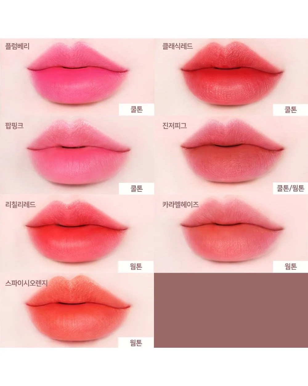 디블랑 립 메이크업 12