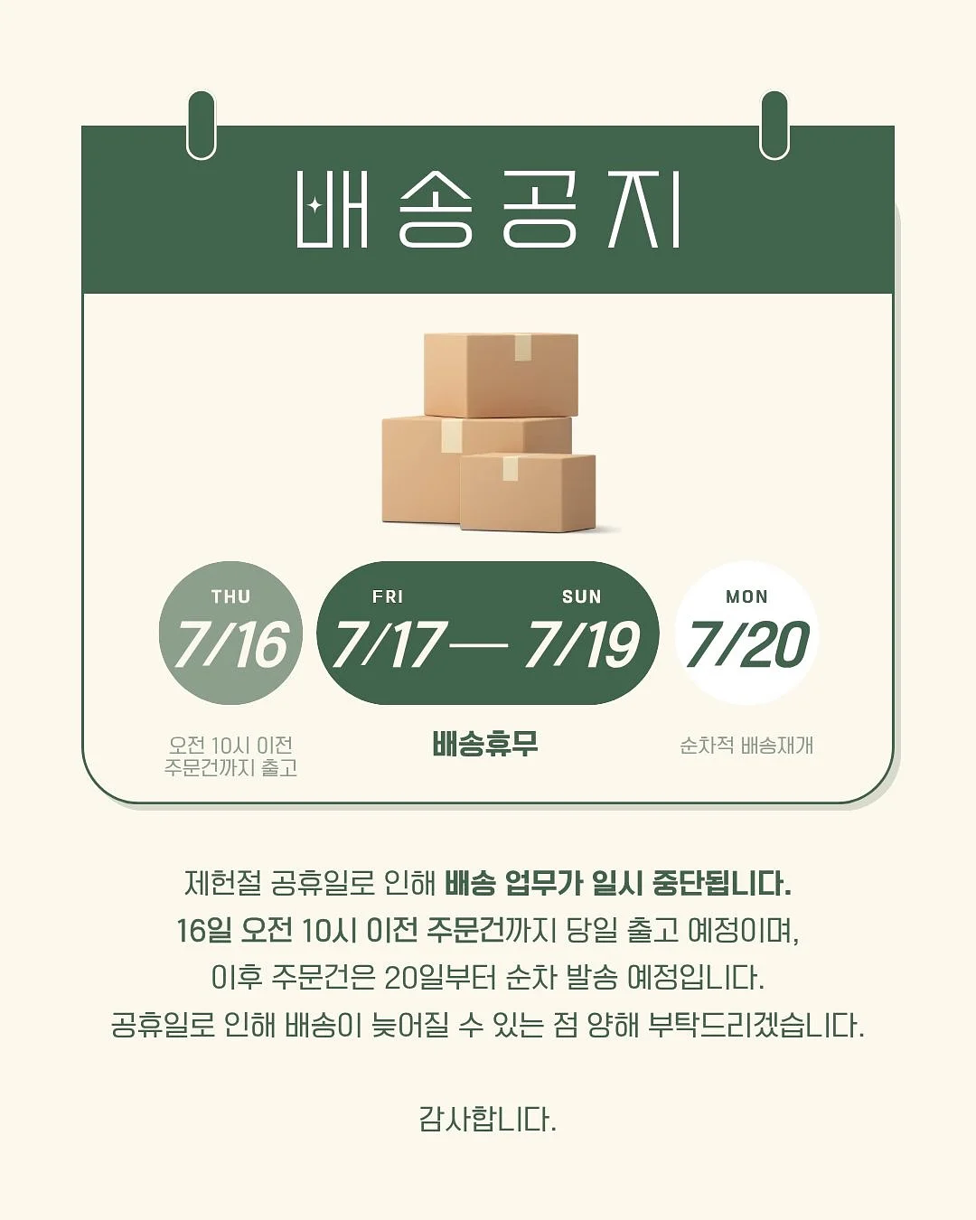 디블랑 립 메이크업 18