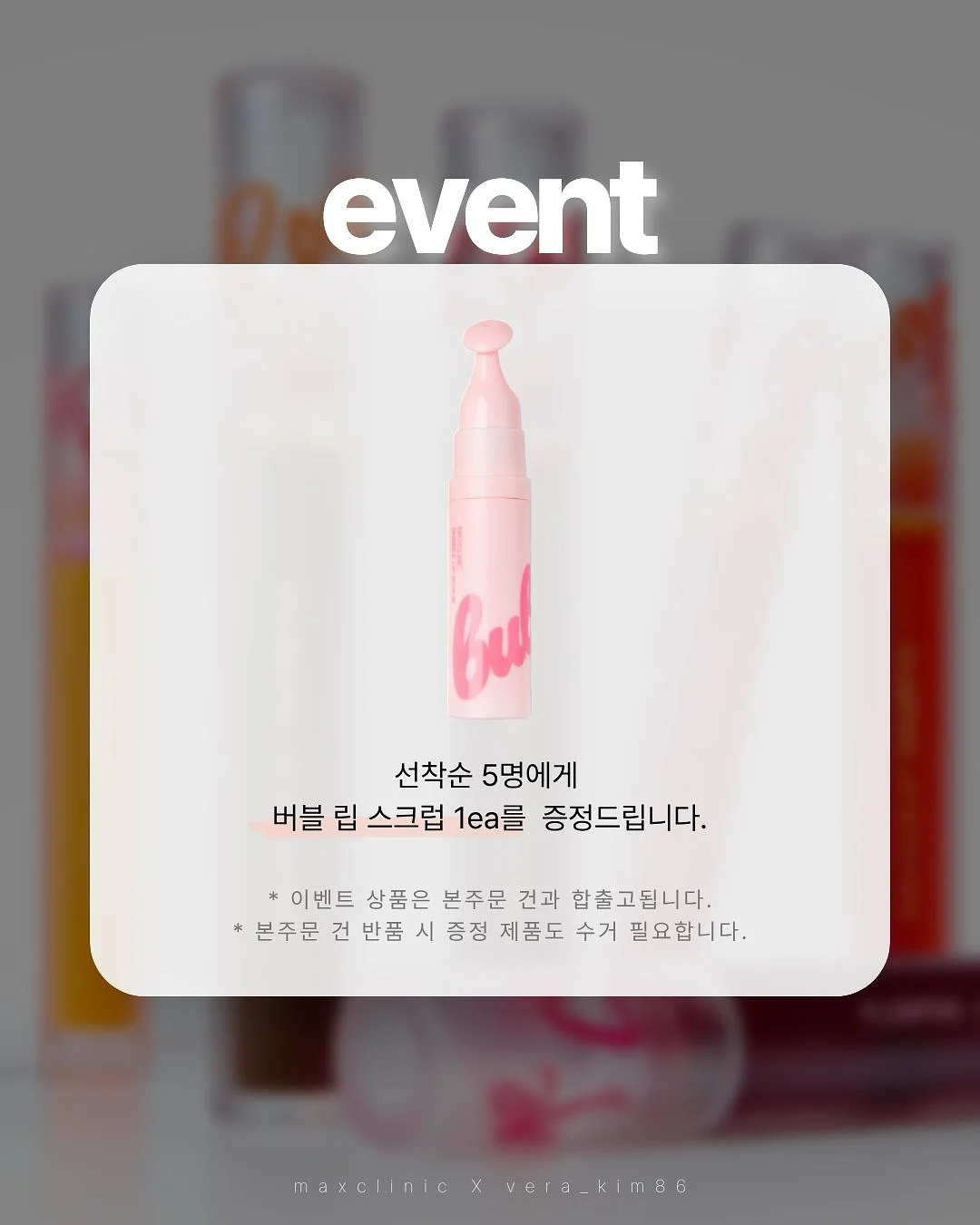 디블랑 립 메이크업 2